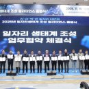 원팀 바이오 이미지