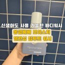 탑광고디자인 | 순한 아기 바디워시 신생아도 사용 가능한 몽쉘베베 모이스처 밸런싱 탑투토워시 솔직후기