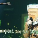 9월29일 복면가왕 &#39;식혜&#39; 2라운드 무대 - 사랑해요 영상 이미지