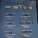 세이레아트센터 | [세이레아트센터] 제주소극장연극축제 당신이잃어버린 것 관람 후기