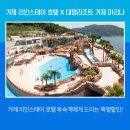 마리나오션스테이 이미지