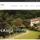 곡성나무펜션 세그루,네그루,다섯그루,여섯그루 이미지