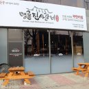 명륜진사갈비김해 - 김해시 가야로 197 | 명륜진사갈비김해