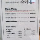 숙이네밥집 이미지