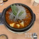 우뚝해장국 | 해운대 구남로 우뚝 해장국 감자탕 내돈 내산 솔직후기