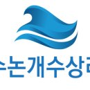 장수논개수상레저