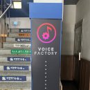 엠알팩토리(MR factory) | 보이스 팩토리 :: 분당 보컬학원에서 보컬 원데이 클래스 듣고 온 후기