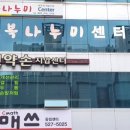 미건 약손 지압센타 네이버블로그