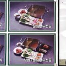 우보샤브·편백찜 이미지
