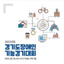 한국장애인고용안정협회경기도지부