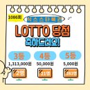 스타복권방 이미지