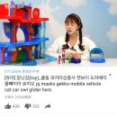 요즘 사촌동생이 캐리말고 유라야 놀자 봄.. 이미지