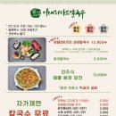 이태리 샤브칼국수 이미지