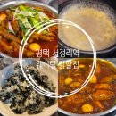 평택불닭발 | 내돈내산 평택 서정동 닭발 맛집 수신닭발 본점 주차 웨이팅 메뉴 추천 다 알려드려요~!