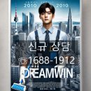 (주)드림윈빌딩서비스