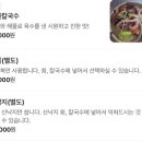 황해슈퍼 | 확장 이전한 영종도 황해칼국수 본점 1호점 주차장 주말 연휴 웨이팅 대기표