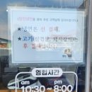 사계절식육식당 이미지