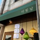 더빛남 이미지