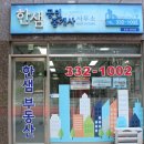 월드단지내공인중개사사무소 이미지