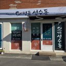 명풍세탁 이미지