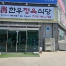 산곡한우마을 이미지