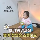 4779 | 범계 첫인상 스튜디오 솔직 후기, 범계 증명사진 잘 찍는 곳