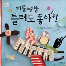 코이스라 | 삐뚤빼뚤 틀려도 좋아