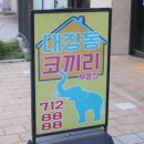 마음공인중개사사무소 이미지