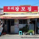 장모집 이미지