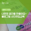 백운-e배움터 인터넷 카페 이미지