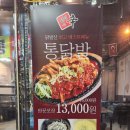 닭발신