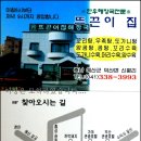뜨끈이해장국 Daum카페