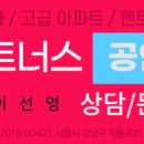 (강남)빛나는공인중개사사무소 이미지