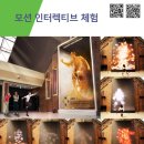 (주)이노테크미디어 | (주)이노테크미디어-국립대구박물관 대형미디어월 실감콘텐츠 체험
