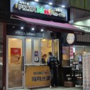 피자스쿨 상봉점 이미지