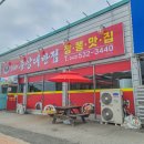 중앙대반점