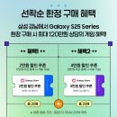 4월 삼성 강남 꼭 가야 하는 이유! 갤럭시 부스터 쿠폰팩 &amp; 명조 in 삼성 강남 이벤트 후기