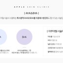 아쿠아스킨케어 이미지