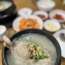 학익 궁중삼계탕 네이버블로그