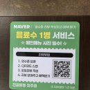 진골짬뽕청주점 | 청주 짬뽕 맛집 사직동 진골짬뽕 청주점