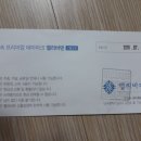 엘리바덴 신월성점 티켓 5매 양도합니다 이미지