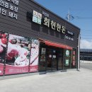 어성초회현한돈영농조합법인 | 고기 먹는 날