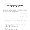 주정차 단속 - 002 티스토리
