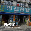 명신장갑 이미지