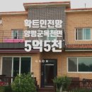 양평엔옥천공인중개사사무소 이미지