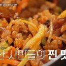 익산비빔밥 이미지