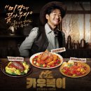 하우스콜 | 코지하우스X이연복 쉐프 콜라보 내돈내산 솔직후기/동파육스테이크/마라해물파스타/깐풍칠리새우