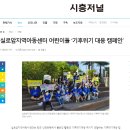 실로암지역아동센터 이미지