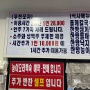 정서연한방삼계탕/꼴통무한포차 이미지