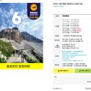 스위트유로 여행일정(뮌헨 인아웃) 이미지